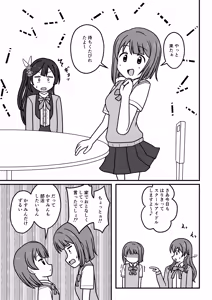 Page 4 of Kasu × Kasu - preview thumbnail