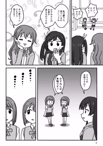 Page 5 of Kasu × Kasu - preview thumbnail