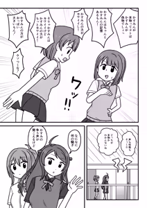 Page 6 of Kasu × Kasu - preview thumbnail