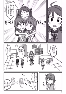 Page 7 of Kasu × Kasu - preview thumbnail