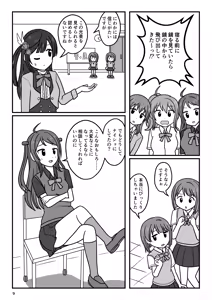 Page 8 of Kasu × Kasu - preview thumbnail