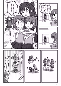 Page 9 of Kasu × Kasu - preview thumbnail