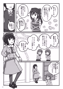 Page 10 of Kasu × Kasu - preview thumbnail