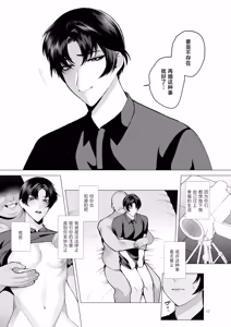 Page 16 of Soredemo Boku wa Otou-san ga Suki - preview thumbnail