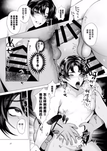 Page 27 of Soredemo Boku wa Otou-san ga Suki - preview thumbnail