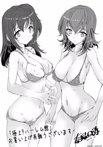 Page 207 of Gokujou!! Harem-kan - Excellent!! A mansion of Harem - preview thumbnail