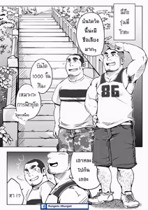 Page 4 of Sendo no Binetsu - preview thumbnail