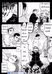 Page 6 of Sendo no Binetsu - preview thumbnail