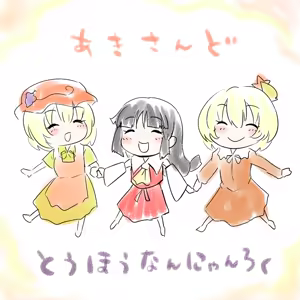 Page 18 of Aki sisters image set - preview thumbnail