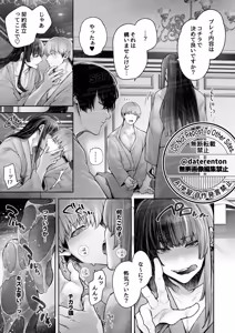 Page 449 of Personal collection dump 62 - preview thumbnail