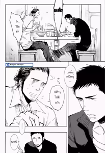 Page 8 of yummy? - preview thumbnail