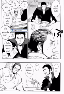 Page 9 of yummy? - preview thumbnail