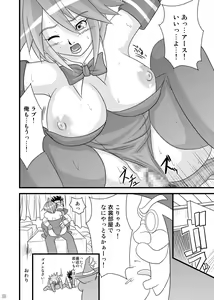 Page 20 of Suro Moette Dou? 4 - preview thumbnail