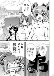 Page 5 of Suro Moette Dou? 4 - preview thumbnail