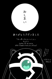Page 87 of Iyashikei Oppai-san - preview thumbnail