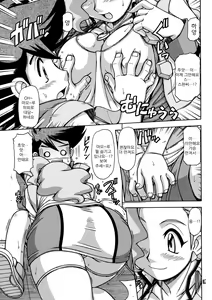 Page 6 of RED MUFFLER GGG - preview thumbnail