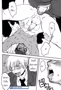 Page 14 of Yoru no Roudousha | The Night Laborer - preview thumbnail