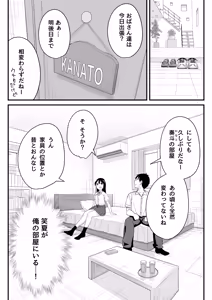 Page 11 of Onaji Class no Takane no Hana (Osananajimi) to Yareru koto ni Natta Hanashi - preview thumbnail