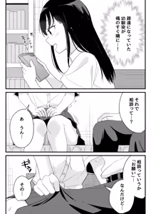 Page 12 of Onaji Class no Takane no Hana (Osananajimi) to Yareru koto ni Natta Hanashi - preview thumbnail