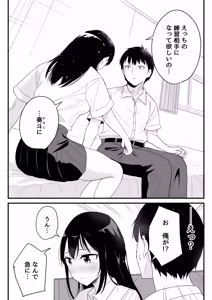 Page 13 of Onaji Class no Takane no Hana (Osananajimi) to Yareru koto ni Natta Hanashi - preview thumbnail