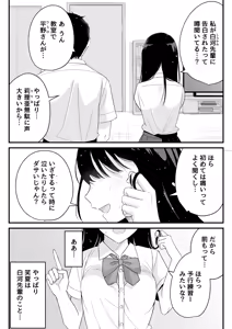 Page 14 of Onaji Class no Takane no Hana (Osananajimi) to Yareru koto ni Natta Hanashi - preview thumbnail