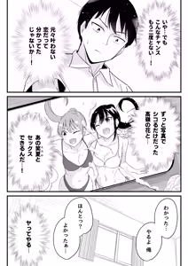 Page 16 of Onaji Class no Takane no Hana (Osananajimi) to Yareru koto ni Natta Hanashi - preview thumbnail