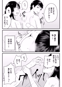 Page 23 of Onaji Class no Takane no Hana (Osananajimi) to Yareru koto ni Natta Hanashi - preview thumbnail