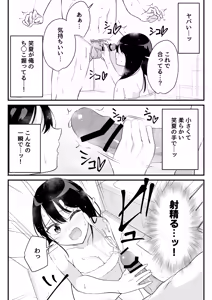 Page 25 of Onaji Class no Takane no Hana (Osananajimi) to Yareru koto ni Natta Hanashi - preview thumbnail