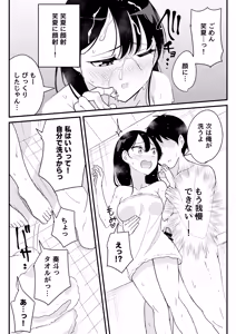 Page 26 of Onaji Class no Takane no Hana (Osananajimi) to Yareru koto ni Natta Hanashi - preview thumbnail