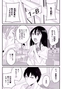 Page 3 of Onaji Class no Takane no Hana (Osananajimi) to Yareru koto ni Natta Hanashi - preview thumbnail