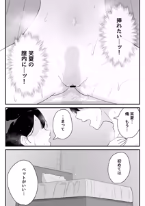 Page 32 of Onaji Class no Takane no Hana (Osananajimi) to Yareru koto ni Natta Hanashi - preview thumbnail