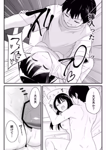 Page 35 of Onaji Class no Takane no Hana (Osananajimi) to Yareru koto ni Natta Hanashi - preview thumbnail