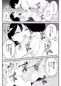 Page 38 of Onaji Class no Takane no Hana (Osananajimi) to Yareru koto ni Natta Hanashi - preview thumbnail