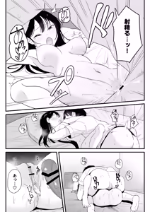 Page 40 of Onaji Class no Takane no Hana (Osananajimi) to Yareru koto ni Natta Hanashi - preview thumbnail