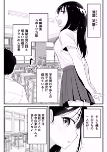Page 4 of Onaji Class no Takane no Hana (Osananajimi) to Yareru koto ni Natta Hanashi - preview thumbnail