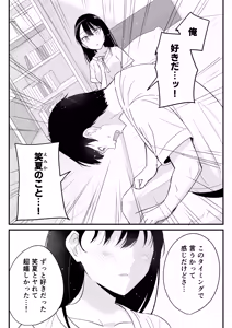 Page 42 of Onaji Class no Takane no Hana (Osananajimi) to Yareru koto ni Natta Hanashi - preview thumbnail