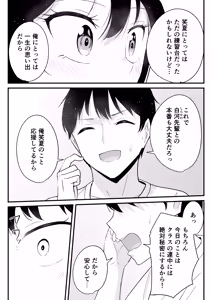 Page 43 of Onaji Class no Takane no Hana (Osananajimi) to Yareru koto ni Natta Hanashi - preview thumbnail