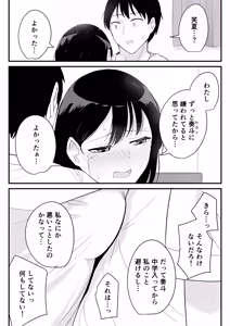 Page 45 of Onaji Class no Takane no Hana (Osananajimi) to Yareru koto ni Natta Hanashi - preview thumbnail