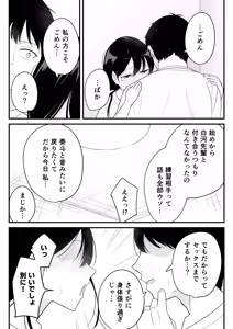 Page 46 of Onaji Class no Takane no Hana (Osananajimi) to Yareru koto ni Natta Hanashi - preview thumbnail