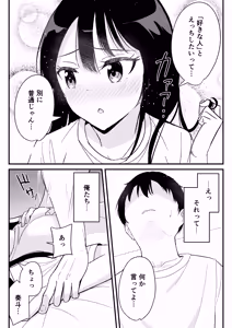 Page 47 of Onaji Class no Takane no Hana (Osananajimi) to Yareru koto ni Natta Hanashi - preview thumbnail