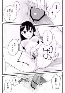 Page 48 of Onaji Class no Takane no Hana (Osananajimi) to Yareru koto ni Natta Hanashi - preview thumbnail