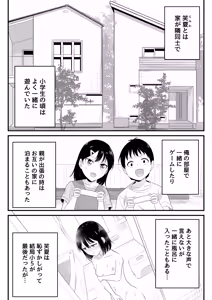 Page 5 of Onaji Class no Takane no Hana (Osananajimi) to Yareru koto ni Natta Hanashi - preview thumbnail