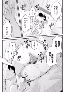 Page 52 of Onaji Class no Takane no Hana (Osananajimi) to Yareru koto ni Natta Hanashi - preview thumbnail
