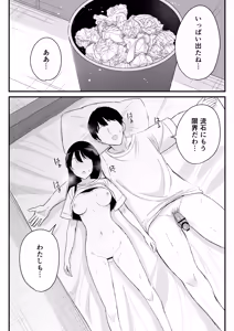 Page 55 of Onaji Class no Takane no Hana (Osananajimi) to Yareru koto ni Natta Hanashi - preview thumbnail