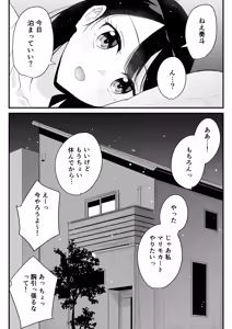 Page 56 of Onaji Class no Takane no Hana (Osananajimi) to Yareru koto ni Natta Hanashi - preview thumbnail