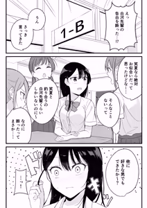 Page 57 of Onaji Class no Takane no Hana (Osananajimi) to Yareru koto ni Natta Hanashi - preview thumbnail