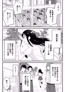 Page 58 of Onaji Class no Takane no Hana (Osananajimi) to Yareru koto ni Natta Hanashi - preview thumbnail