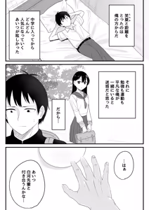 Page 6 of Onaji Class no Takane no Hana (Osananajimi) to Yareru koto ni Natta Hanashi - preview thumbnail