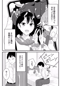Page 8 of Onaji Class no Takane no Hana (Osananajimi) to Yareru koto ni Natta Hanashi - preview thumbnail