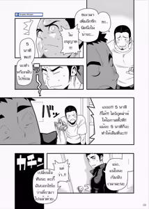 Page 8 of 5 minutes - preview thumbnail